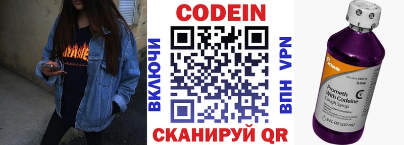 Кодеин напиток Lean (лин)  как найти   Свирск 