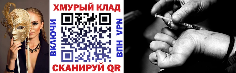 маркетплейс формула  OMG tor  Свирск  Героин Heroin 