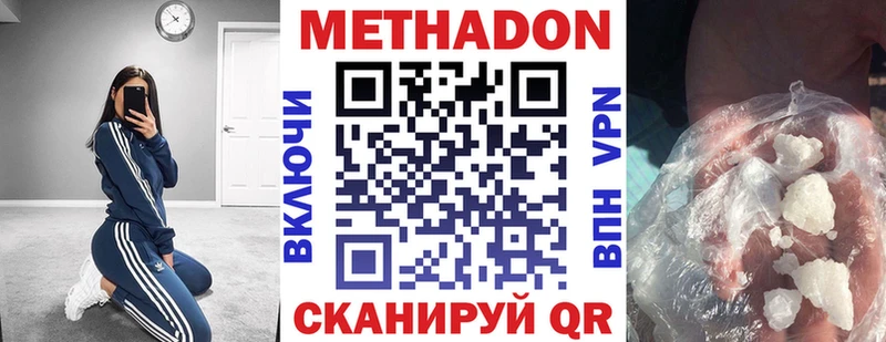 Метадон мёд  Свирск 